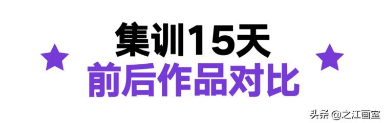 「强基计划」之江画室2021暑假班招生简章