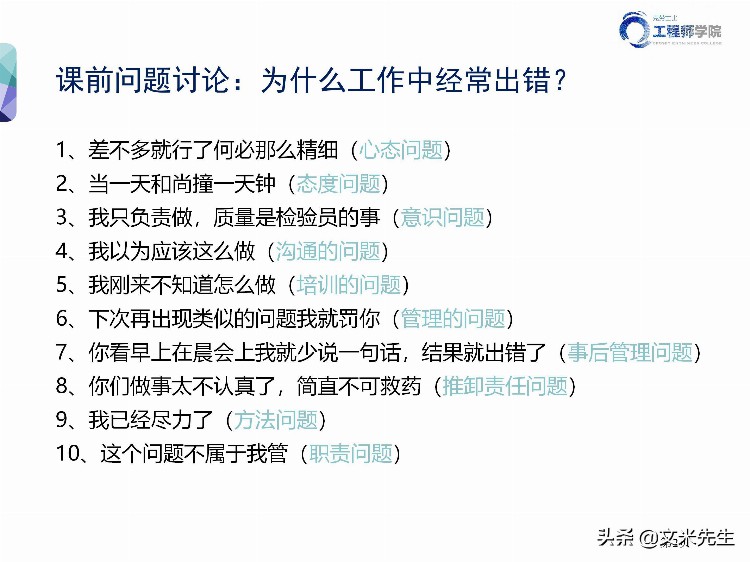 华为质量管理专家分享：140页全面质量管理TQM培训教材，专业完整