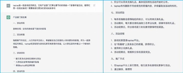 能写策划案还能润色周报，ChatGPT真能在游戏行业代替人工？