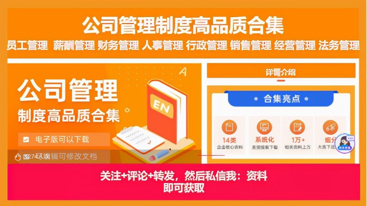 用人不疑、疑人不用！企业管理培训 - 执行力PPT