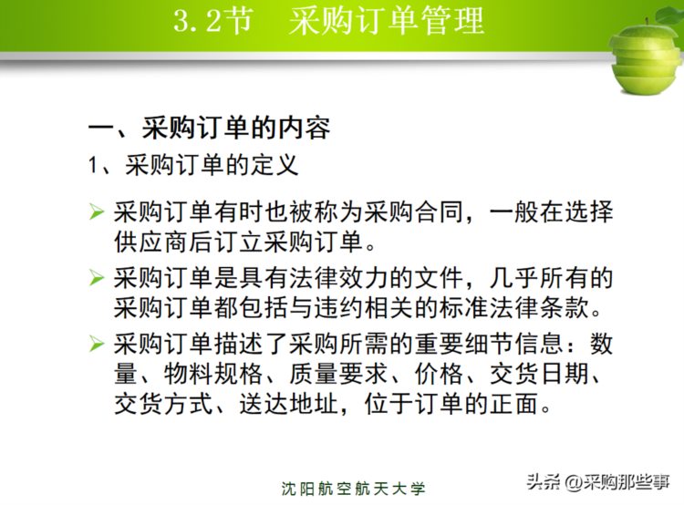 采购总监大有来头，给手下培训的采购管理流程，都是海尔公司的