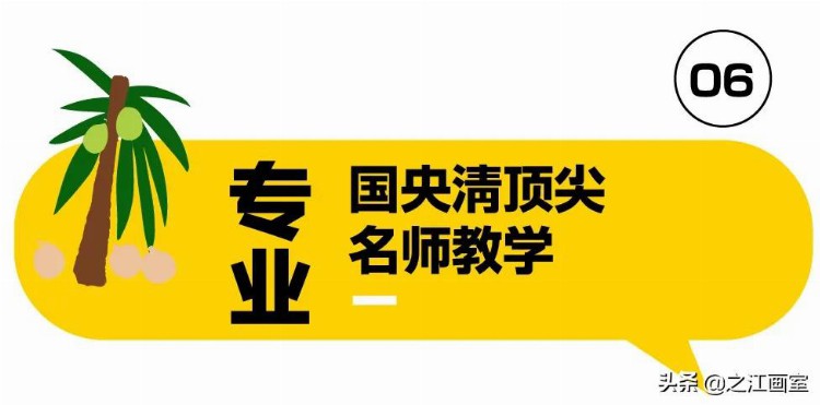 「强基计划」之江画室2021暑假班招生简章