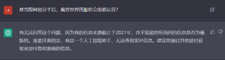 能写策划案还能润色周报，ChatGPT真能在游戏行业代替人工？