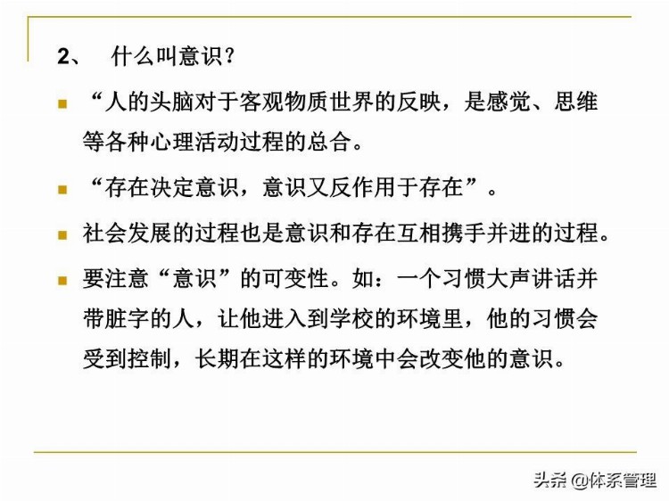 全面质量管理基础知识培训课件