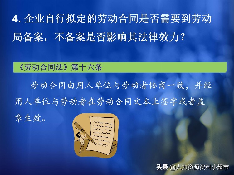 「培训与开发」员工入职招聘与试用期管理风险控制与操作技巧