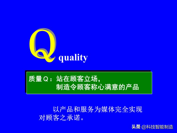 价值30万的精益生产内部培训资料，你了解什么是精益生产吗？