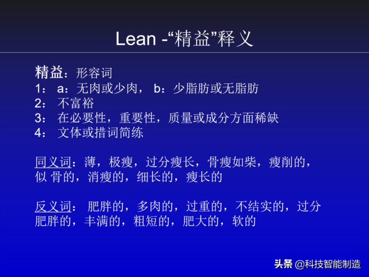 丰田精益生产内部培训资料，对生产制造企业非常有帮助