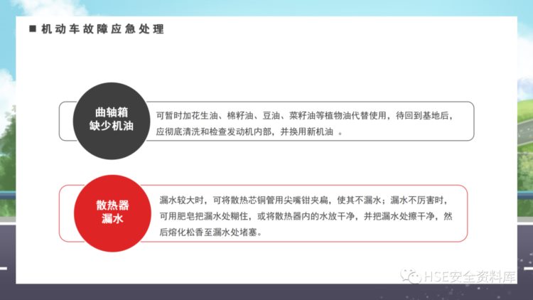 PPT | 「课件」驾驶员交通安全教育培训（41页）