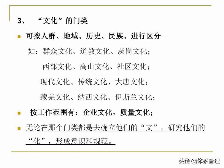 全面质量管理基础知识培训课件