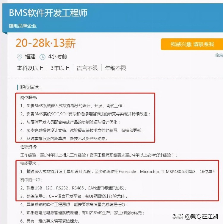 技能培训 | BMS软件开发之模型开发