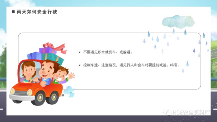 PPT | 「课件」驾驶员交通安全教育培训（41页）