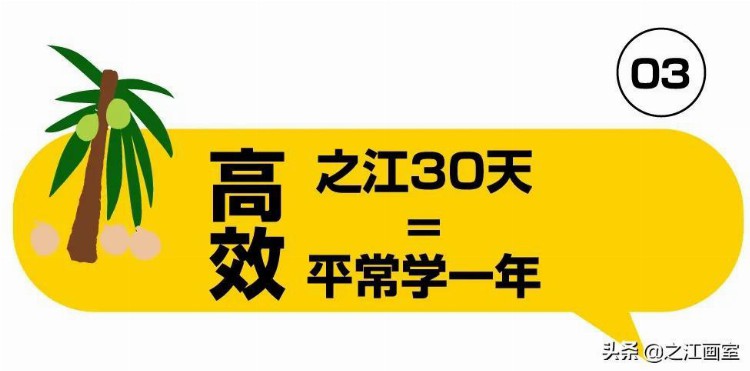 「强基计划」之江画室2021暑假班招生简章