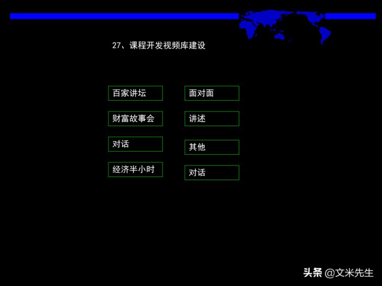 培训课程设计与开发体系设计：50页培训课程设计与开发体系设计