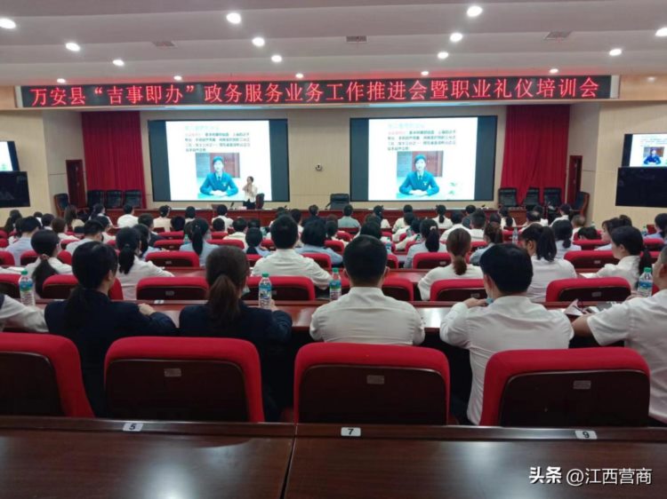 万安县五丰镇：开展政务服务礼仪培训 提升窗口服务水平