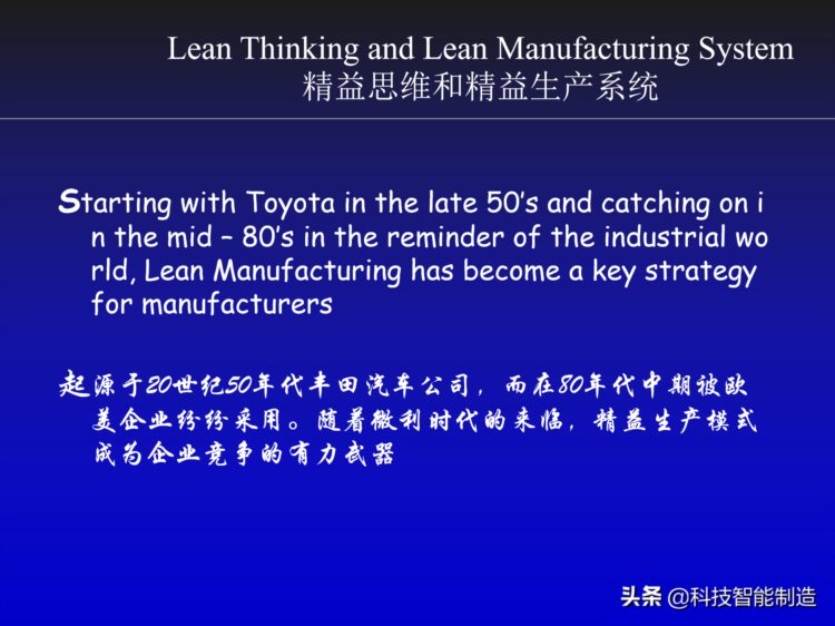 丰田精益生产内部培训资料，对生产制造企业非常有帮助
