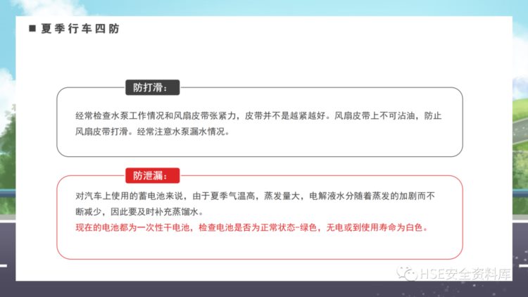 PPT | 「课件」驾驶员交通安全教育培训（41页）