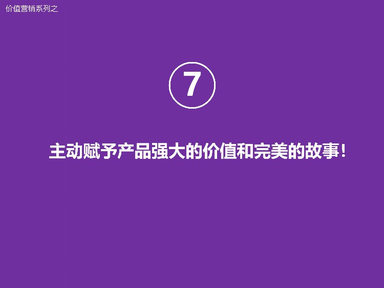 销售的11个心得