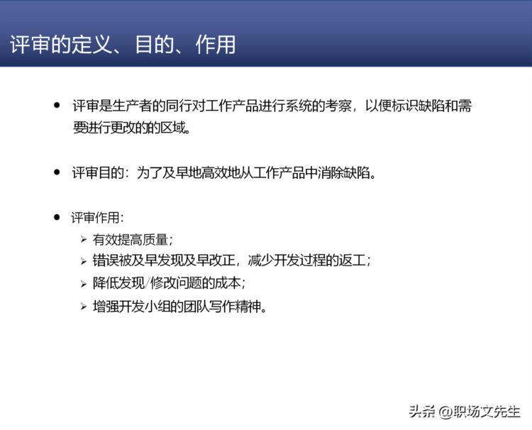 研发质量管理，68页知名咨询机构研发质量管理培训，质量意识架构