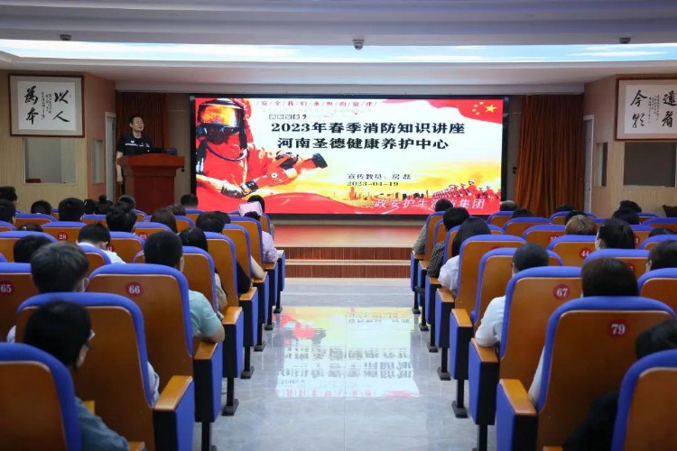 华信圣德健康集团举行春季消防知识培训