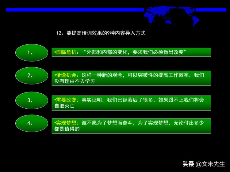 培训课程设计与开发体系设计：50页培训课程设计与开发体系设计