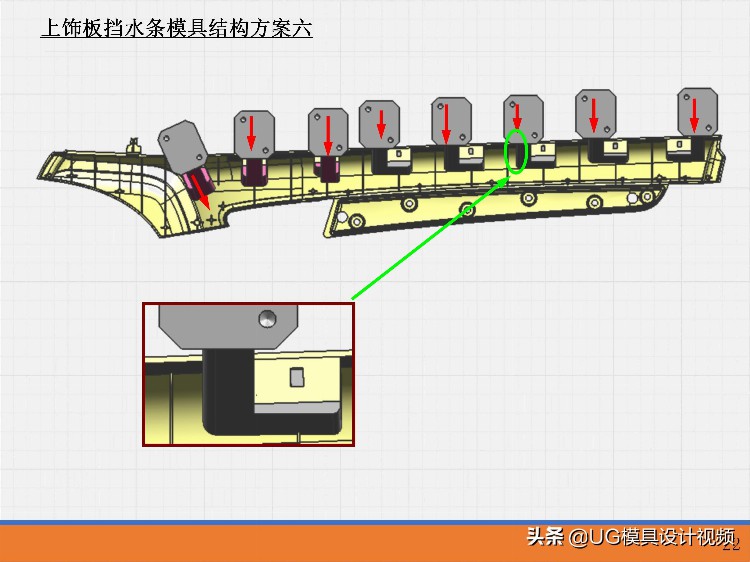 汽车内饰设计 模具设计培训 大公司内部培训素材