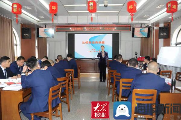 无棣农商银行举办“团队执行力提升”专题培训班