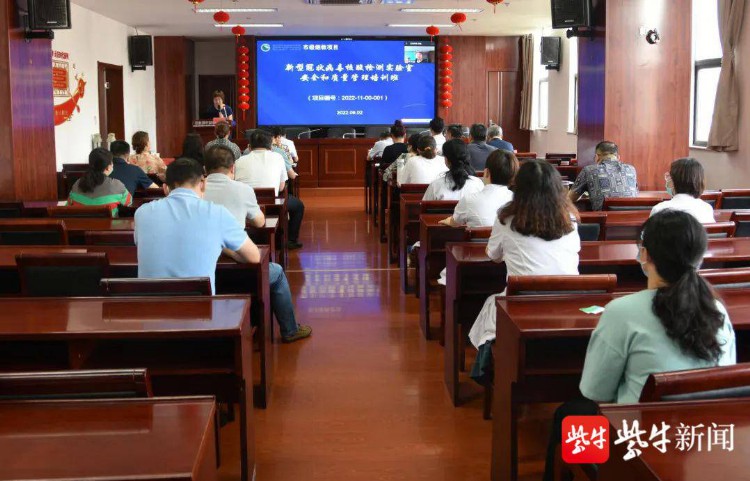 镇江“核酸检测实验室安全和质量管理培训班”开班