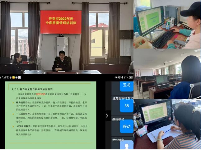 黑龙江省伊春市市场监管局举办全面质量管理知识培训班