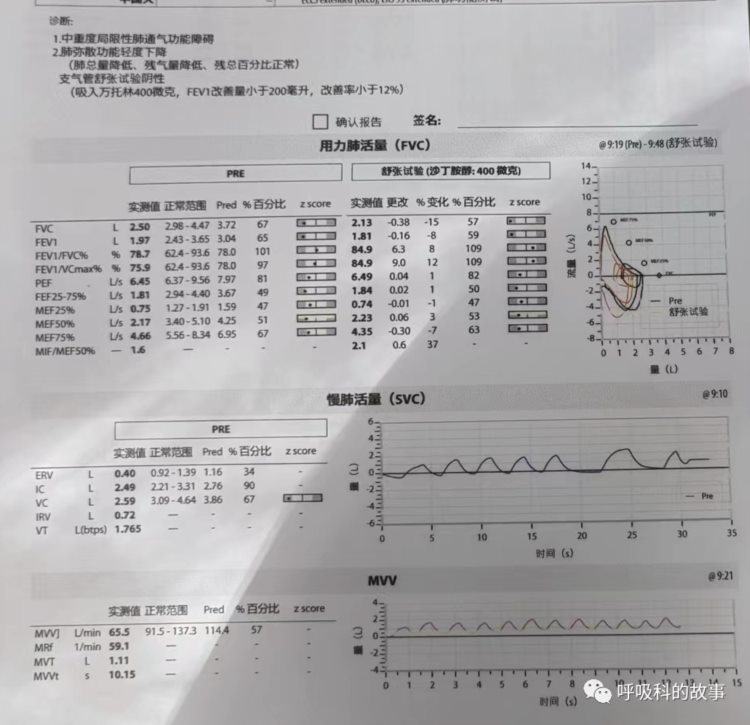 加强肺功能培训，提高肺功能解读能力