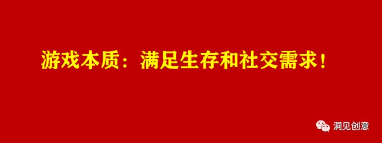 学学游戏：设计令用户上瘾的营销机制！