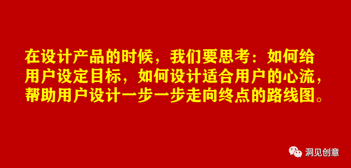 学学游戏：设计令用户上瘾的营销机制！