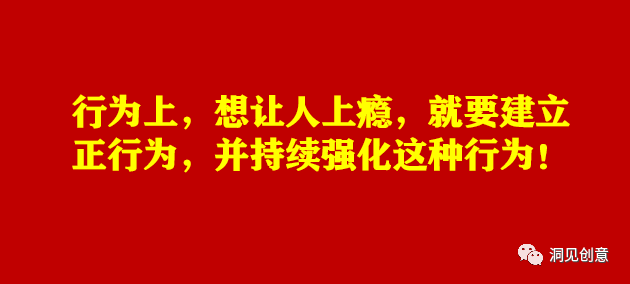 学学游戏：设计令用户上瘾的营销机制！