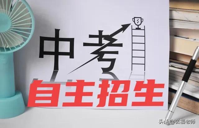 5月12～13日，杭州高中特长（色）班等自主招生报名的提醒与告知