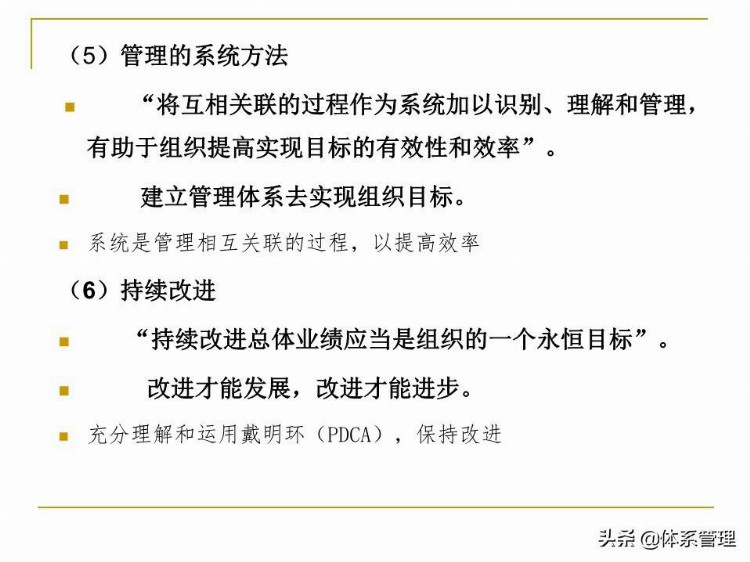 全面质量管理基础知识培训课件