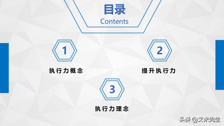 用对的人做对的事，把事做对，26页企业管理之执行力培训，经典