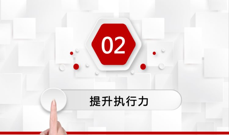 团队建设之执行力培训，人事经理必备资料，建议收藏