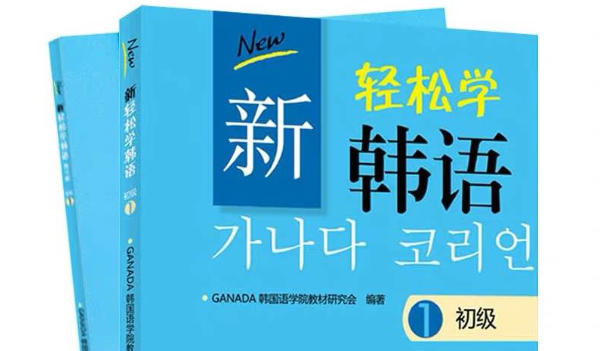我想学外语？先想想自己是不是一时兴起！日韩语入门教程推荐