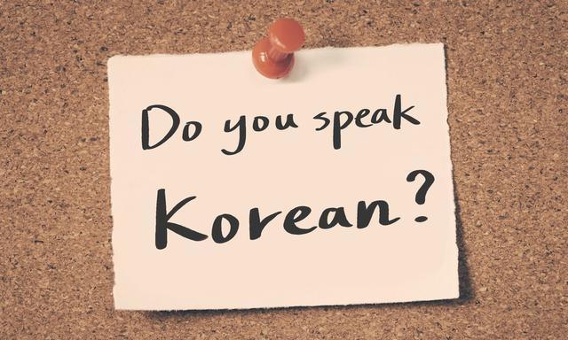 自学韩语有多难，要报班培训吗，给你三点建议
