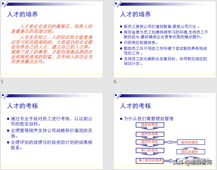 新员工关怀手册，新员工入职关怀制度实施方案