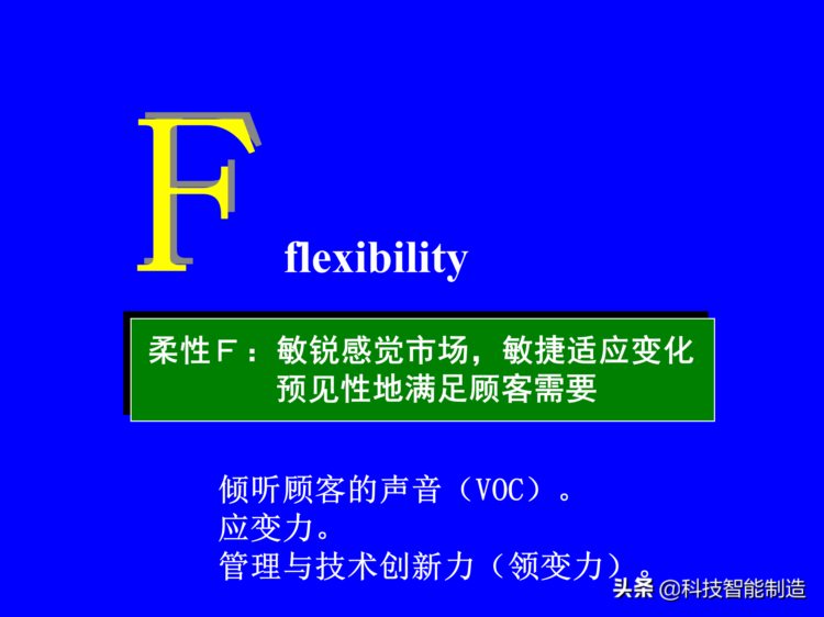 价值30万的精益生产内部培训资料，你了解什么是精益生产吗？