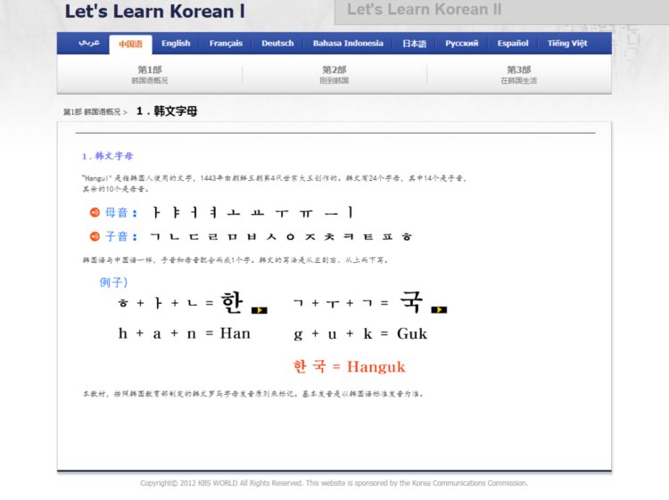 韩语入门学习，零基础如何轻松高效入门韩语？