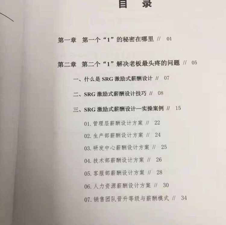 执行力真的不是靠培训出来的，提升员工执行力必须要做到这点