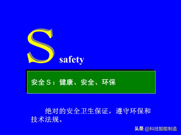 价值30万的精益生产内部培训资料，你了解什么是精益生产吗？