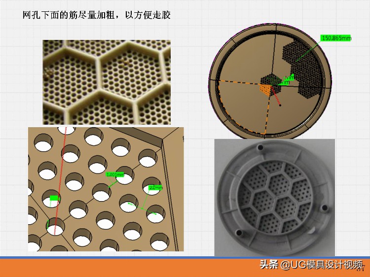 汽车内饰设计 模具设计培训 大公司内部培训素材