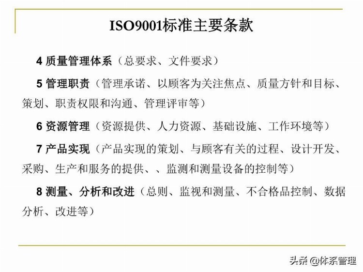 全面质量管理基础知识培训课件