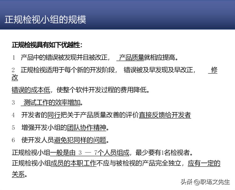 研发质量管理，68页知名咨询机构研发质量管理培训，质量意识架构