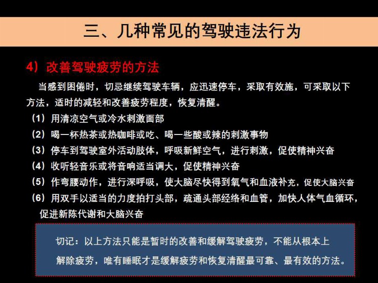 千里之行 慎于足下 2021年交通安全知识教育培训（全员教育篇）