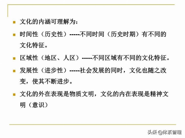 全面质量管理基础知识培训课件