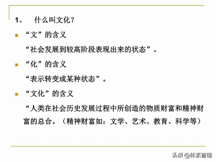 全面质量管理基础知识培训课件