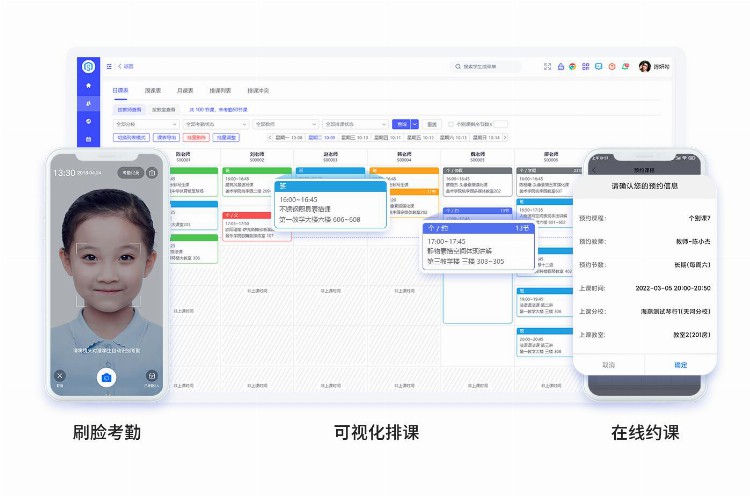 培训机构必备，超好用的排课软件！